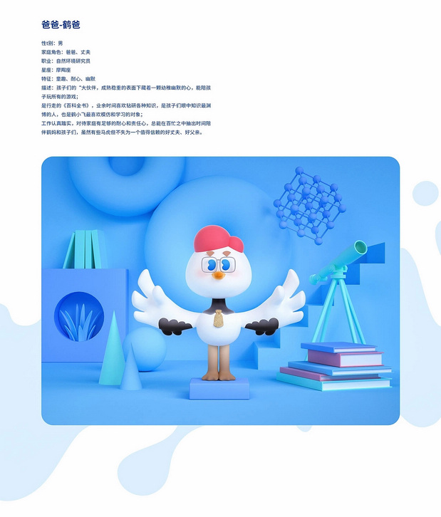 飞鹤奶粉IP形象升级