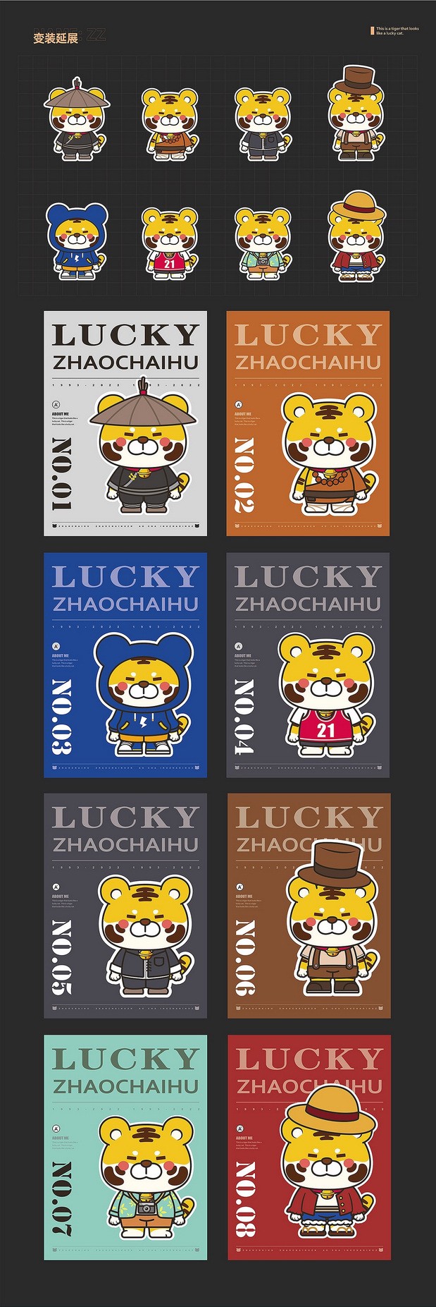 眯眯眼的胖虎-招财虎