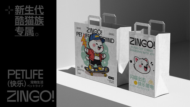 ZINGO闪喵 | 品牌设计