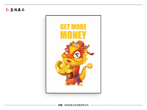 富通天下吉祥物设计—龙小富