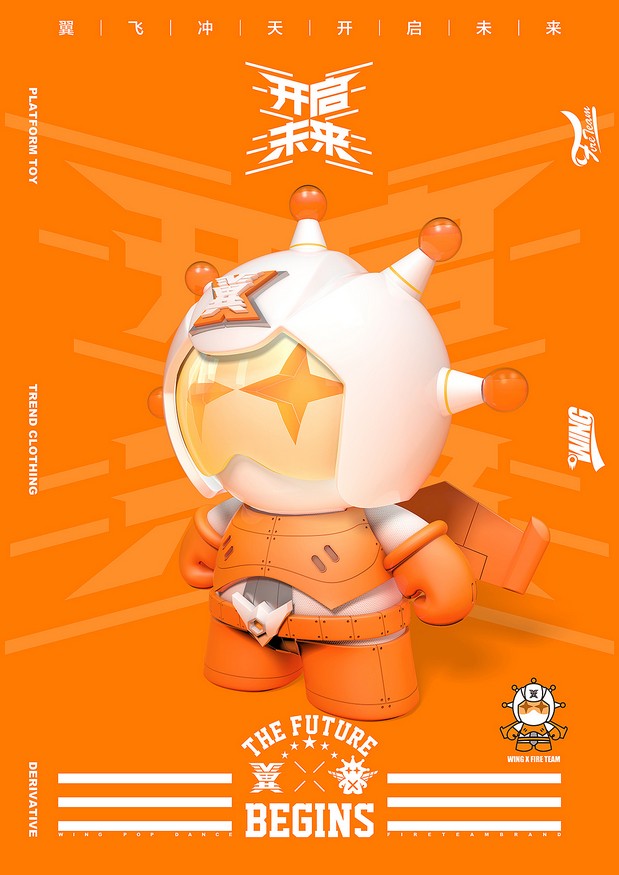 翼XFIRETEAM联名街舞潮牌