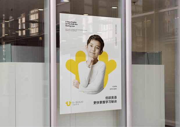 优硕英语品牌设计
