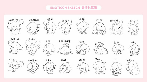 IP形象设计|比熊犬睡睡