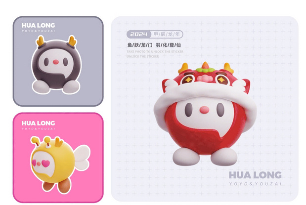 3D吉祥物：化龙(黑龙白龙)2024龙年IP形象