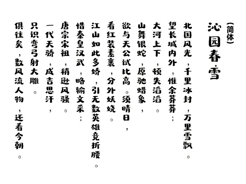 字体家AI造字特隶