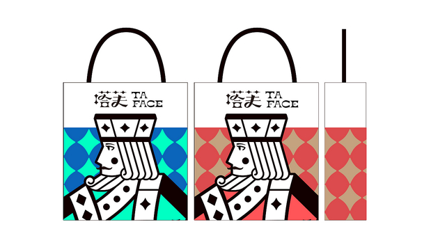 《塔芙》品牌设计