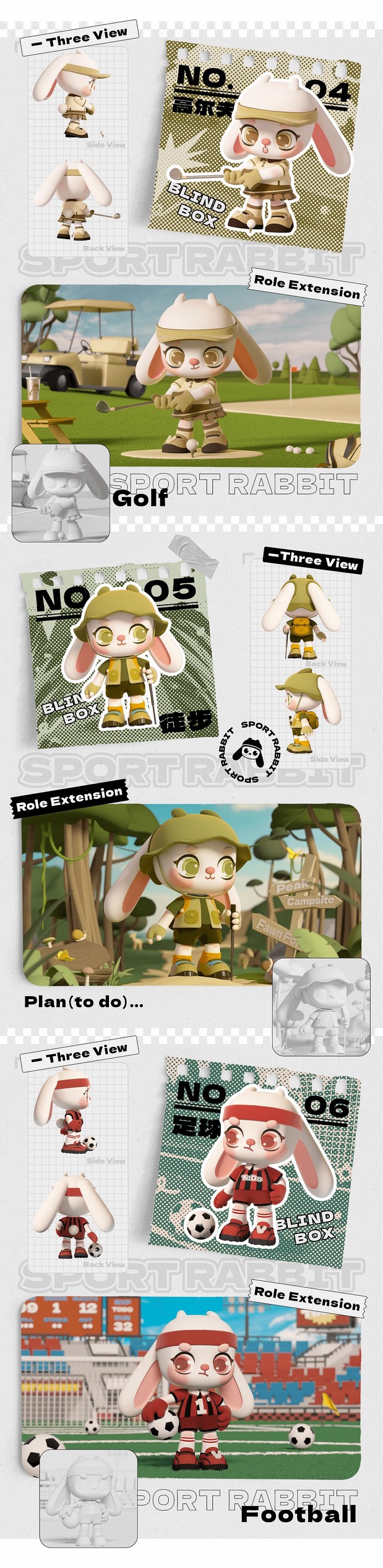 兔Do计划-潮流运动IP