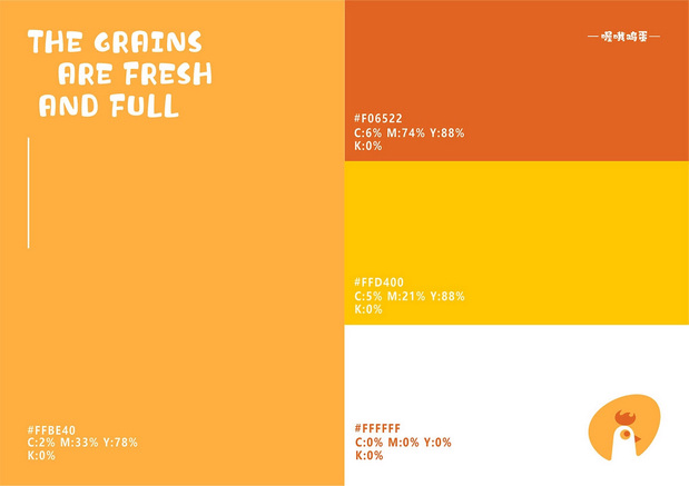 喔哦鸡蛋VI手册