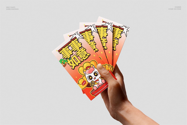 马年IP形象 | 星奔奔