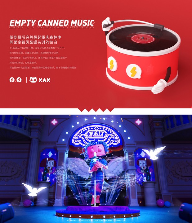 Empty can丨空罐头ip形象