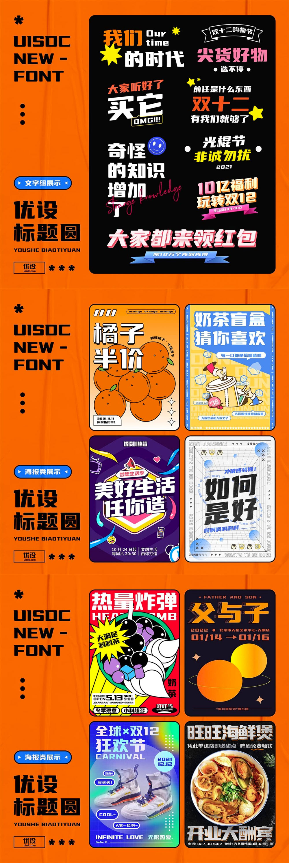 优设标题圆