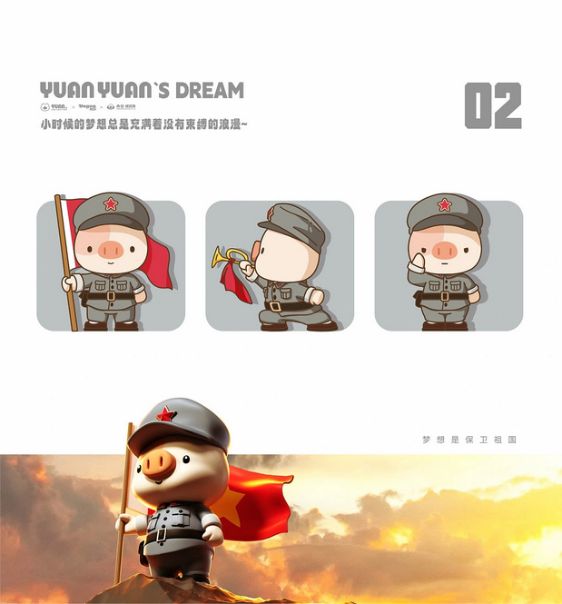 小猪圆圆IP形象升级