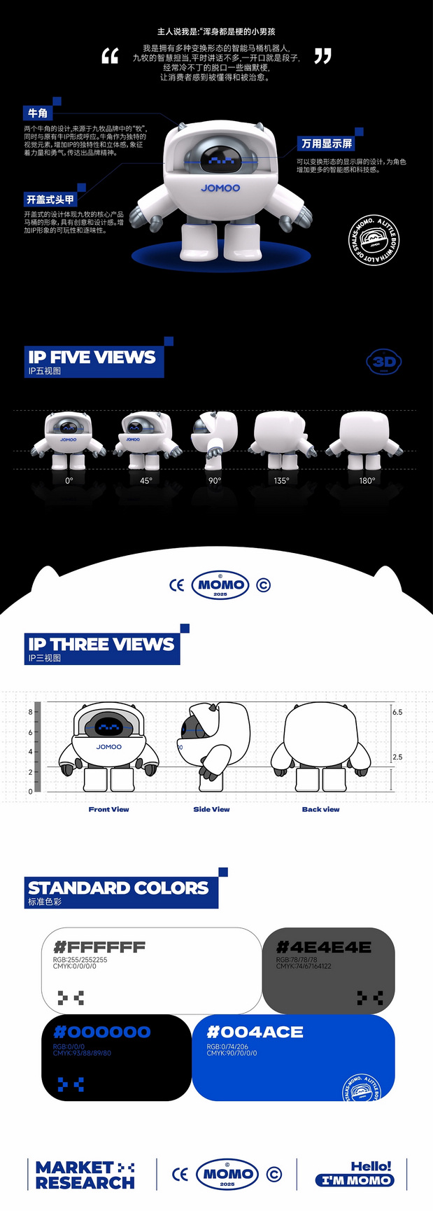 3D吉祥物：艺想创设╳九牧集团IP形象