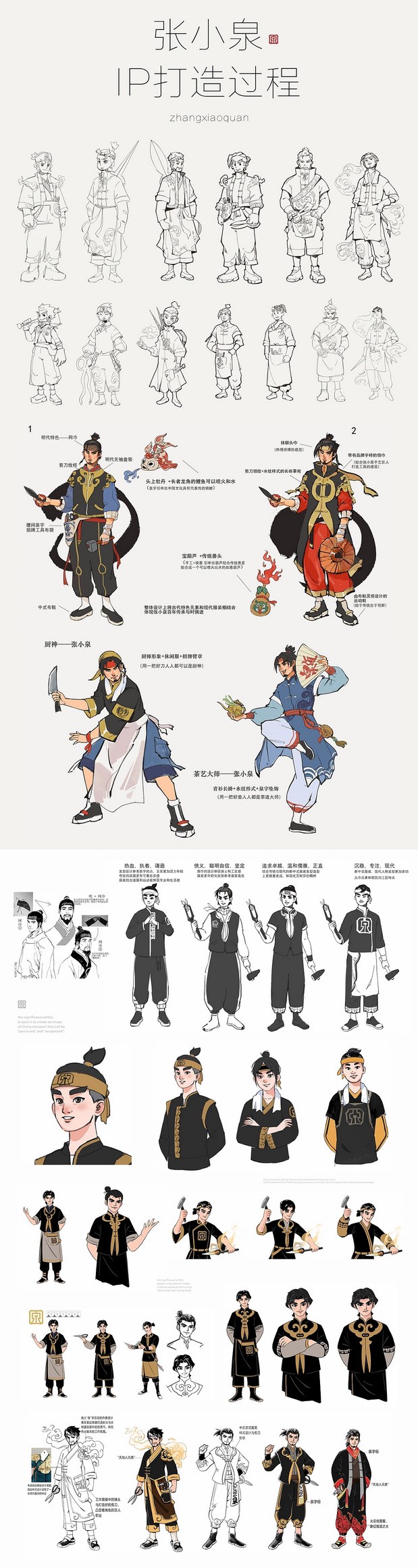 宇宙波 x 张小泉IP升级