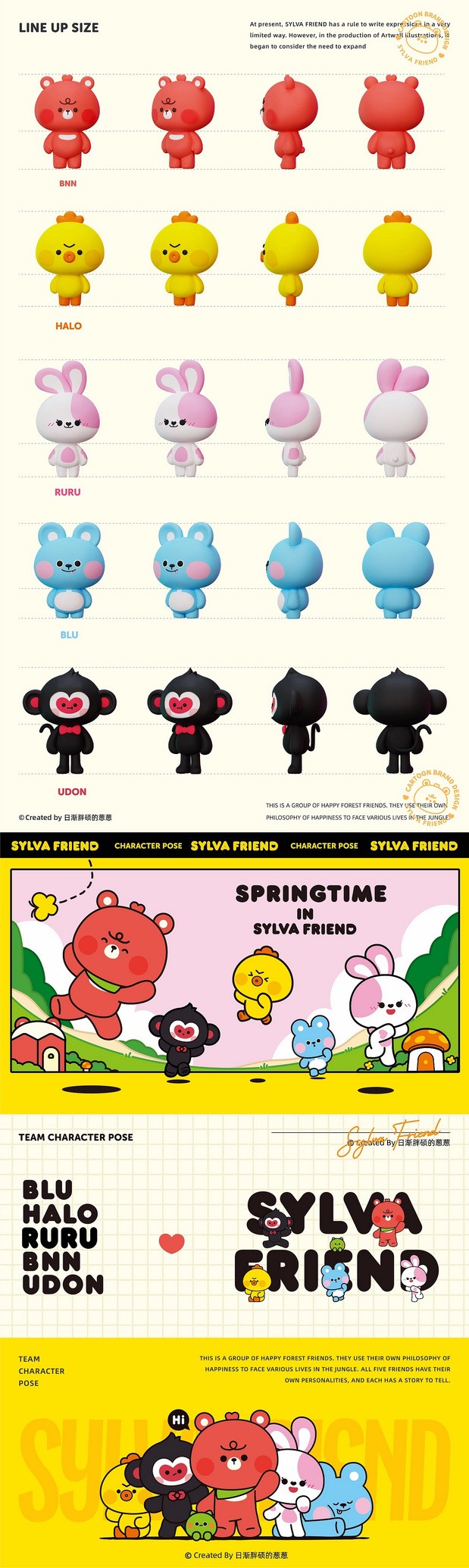 3D吉祥物：《森林的朋友》IP形象设计