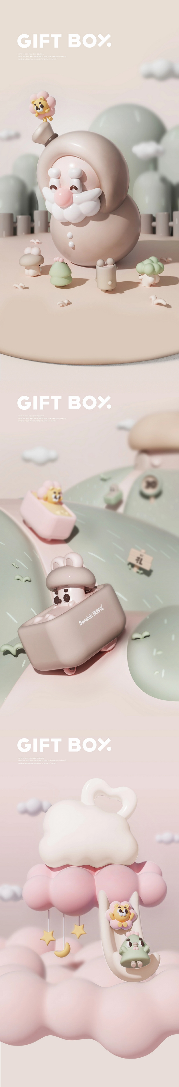 伴时礼婴童玩具IP品牌形象