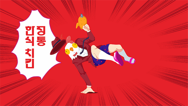 宇宙波 x 炸鸡神探