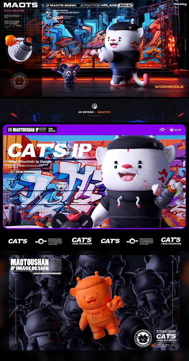 威海-猫头山IP形象设计