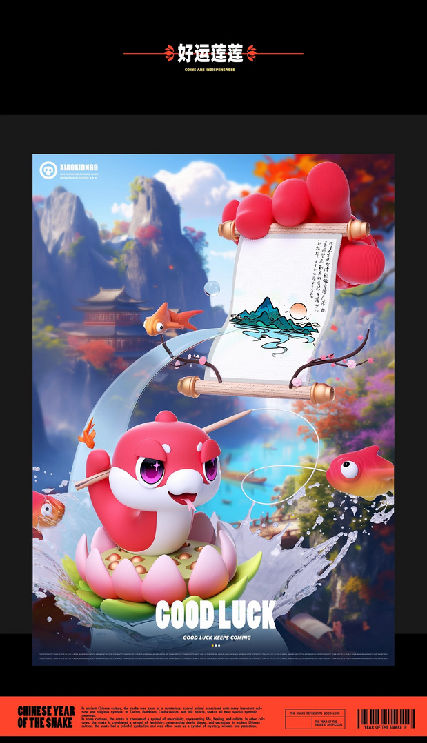 萌蛇红仔|蛇年IP形象设计
