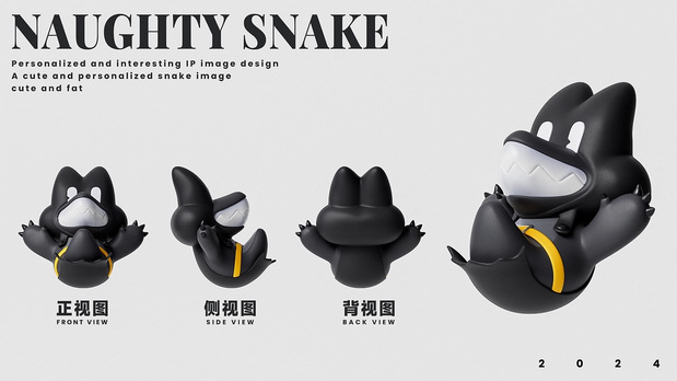 3D吉祥物：顽皮蛇IP形象