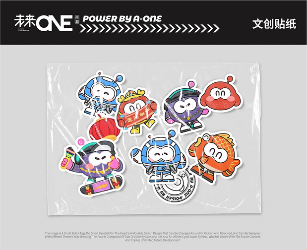 南湖未来ONE | IP形象设计