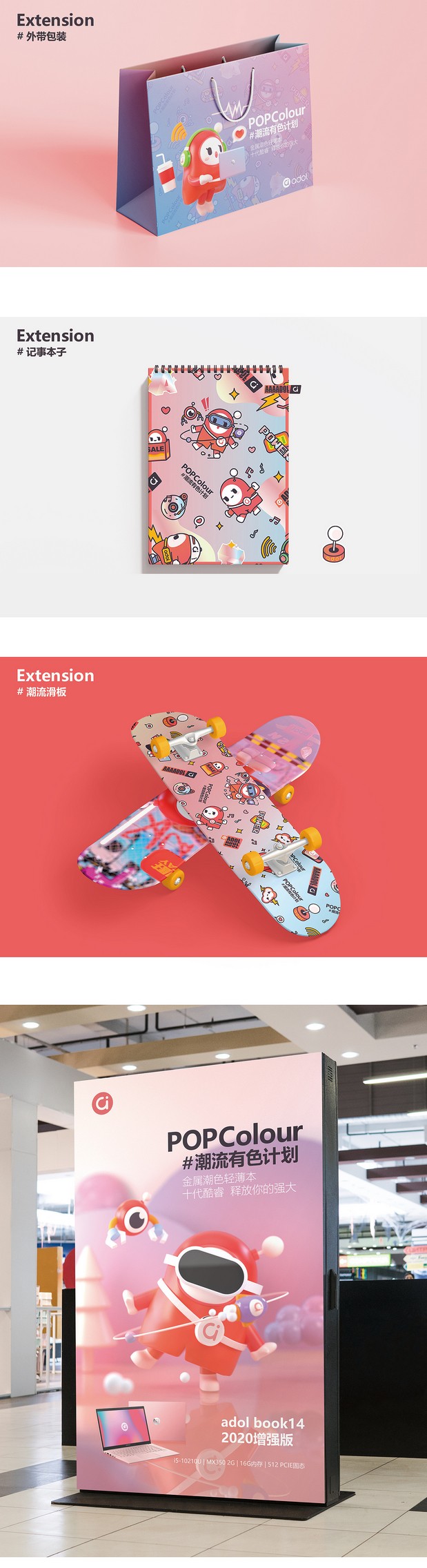 a豆品牌卡通IP形象设计