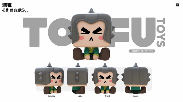 千年楚都-豆腐文创潮玩