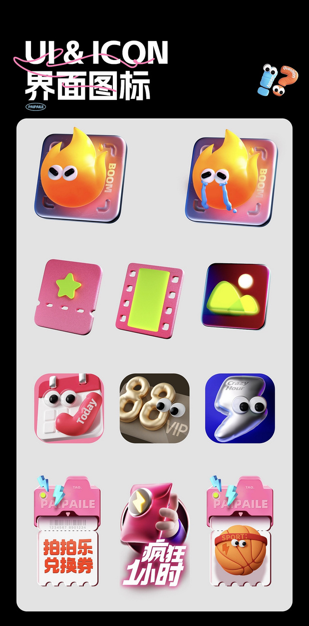 3D吉祥物：70个商品公仔IP形象设计