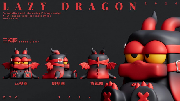 慵懒龙IP形象造型设计