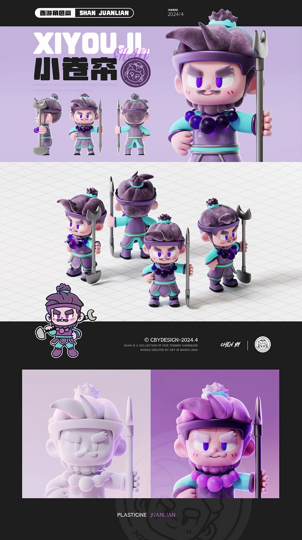 3D吉祥物：侠客小山 | 卡通IP形象设计