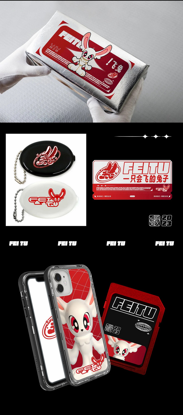 飞行兔子—FEITU飞兔