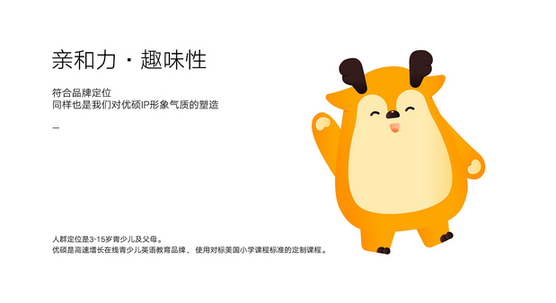 优硕英语品牌设计