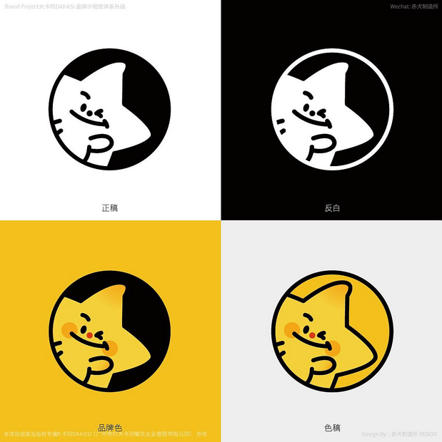 大卡司DAKASI茶饮品牌IP视觉