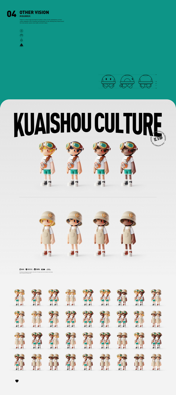 快手文化-派派PAIPAI形象设计