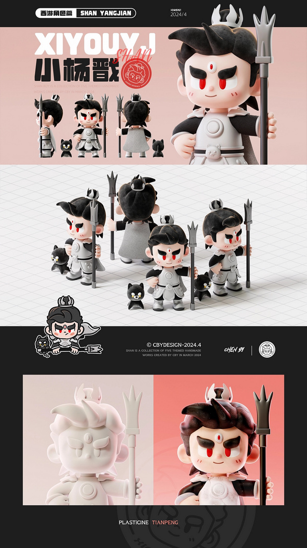 侠客小山 | 卡通IP形象设计