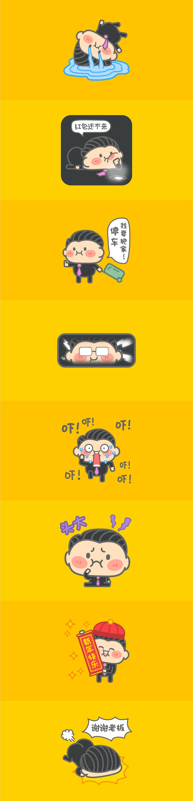 如何创作一个卡通形象一套表情