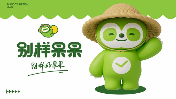 别样果果IP形象设计