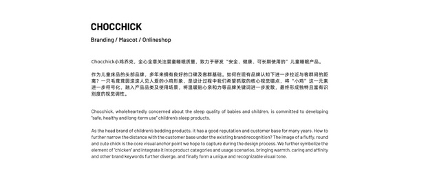 CHOCCHICK | 小鸡乔克