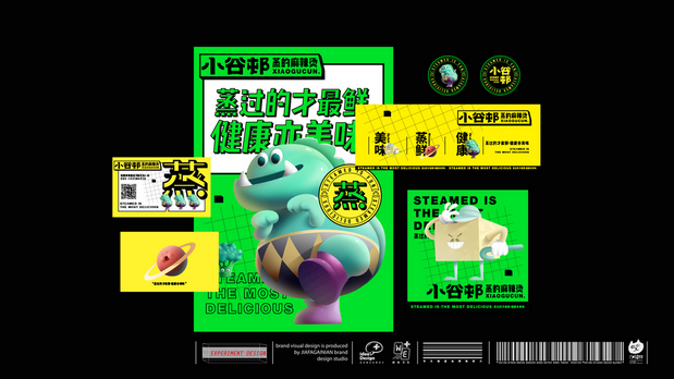 小谷邨/蒸麻辣烫