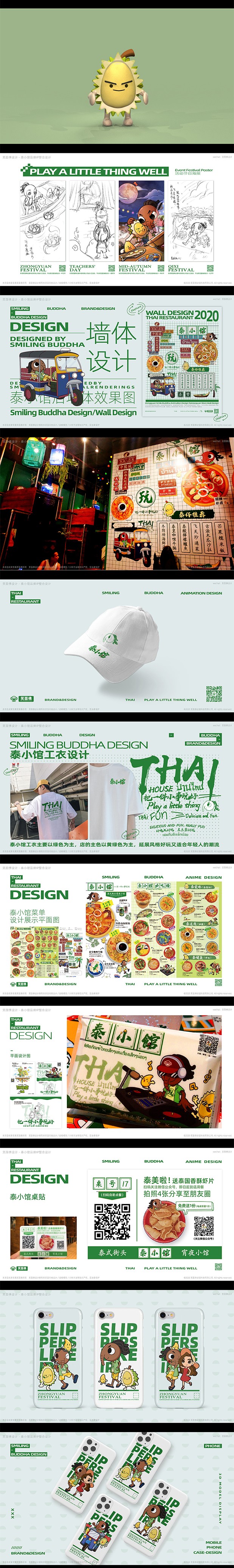 泰式街頭宵夜小館&拖鞋象