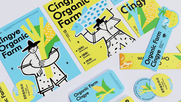 Cingye青野有机农场品牌设计
