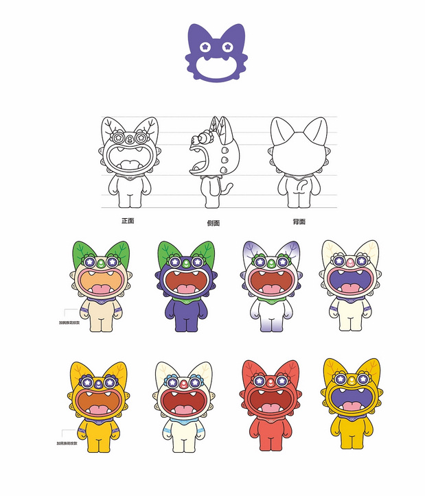 悦采鲜莓IP设计