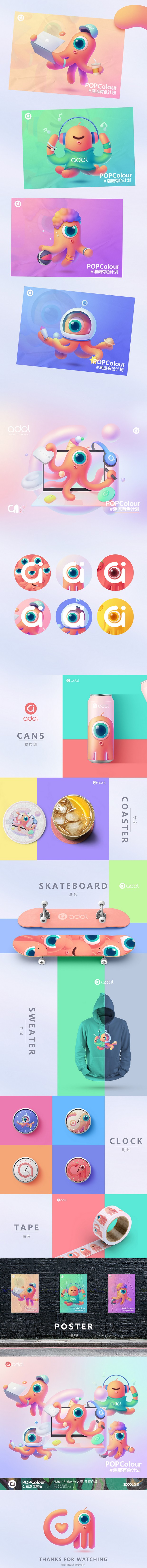 A豆IP形象DouDou小章鱼