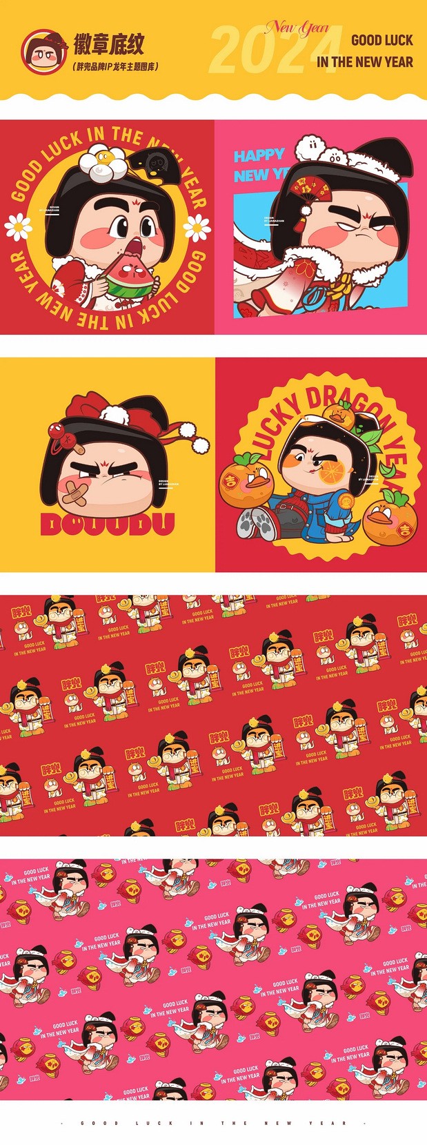 唐朝仕女IP设计 龙年IP设计