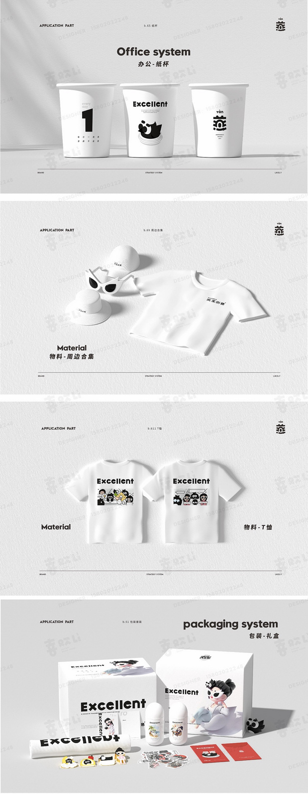 燕窝IP品牌全案-潮玩IP