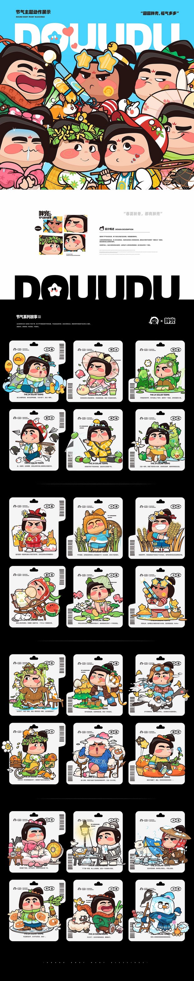 圆圆胖兜，福气多多