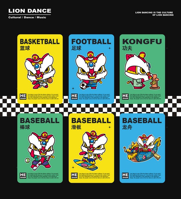 新华城国潮醒狮IP形象设计