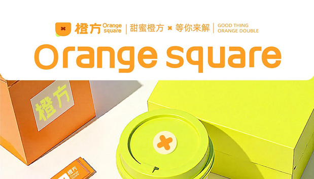 橙方茶饮品牌全案品牌设计