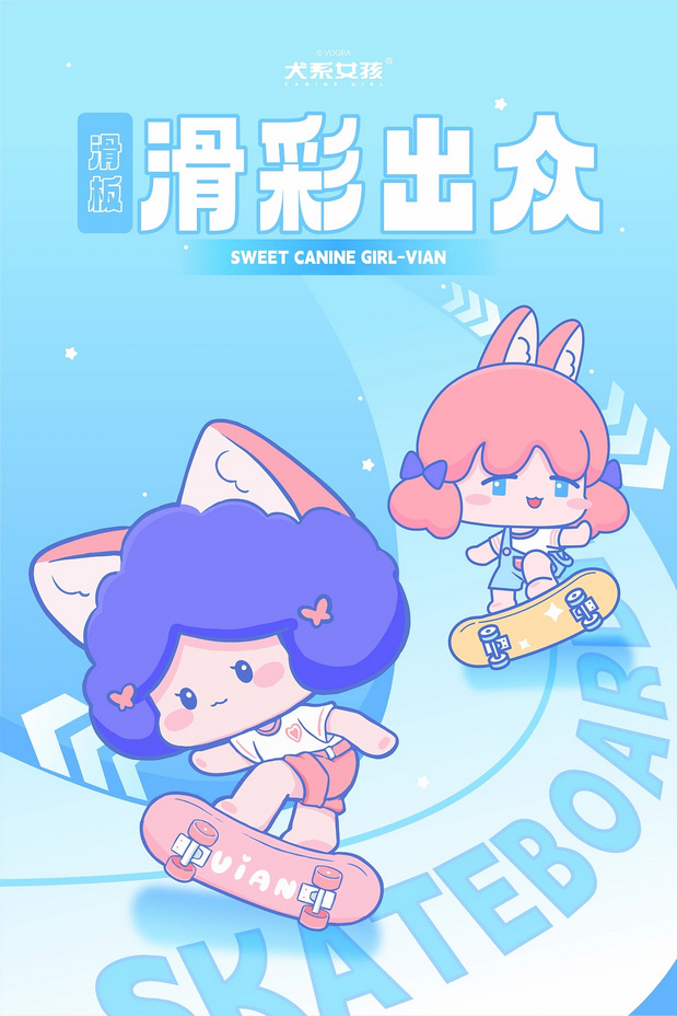 杭州亚运会犬系女孩申请为国出征