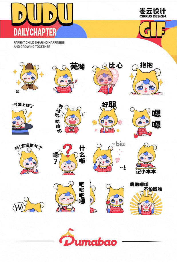 嘟玛宝家庭主题儿童乐园IP